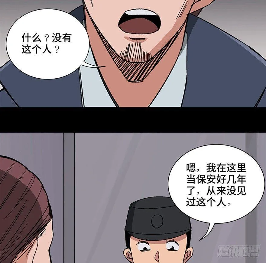 第一零七话·消失的魔术师 第43页