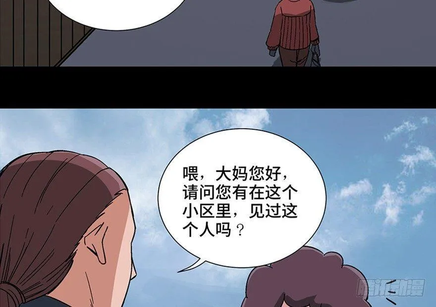 第一零七话·消失的魔术师 第46页