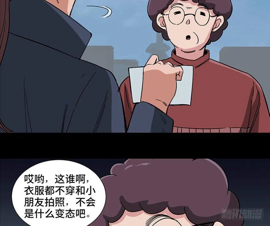 第一零七话·消失的魔术师 第47页