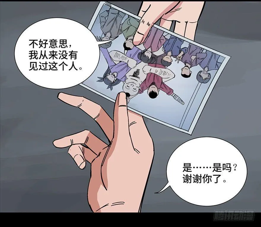 第一零七话·消失的魔术师 第49页