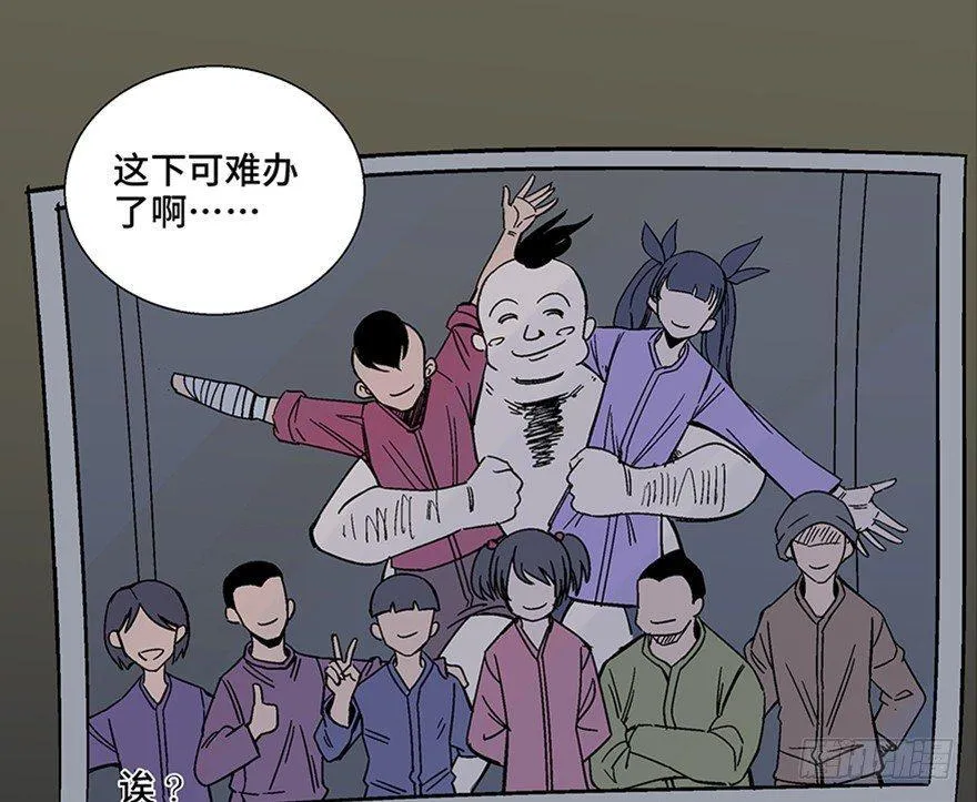第一零七话·消失的魔术师 第51页