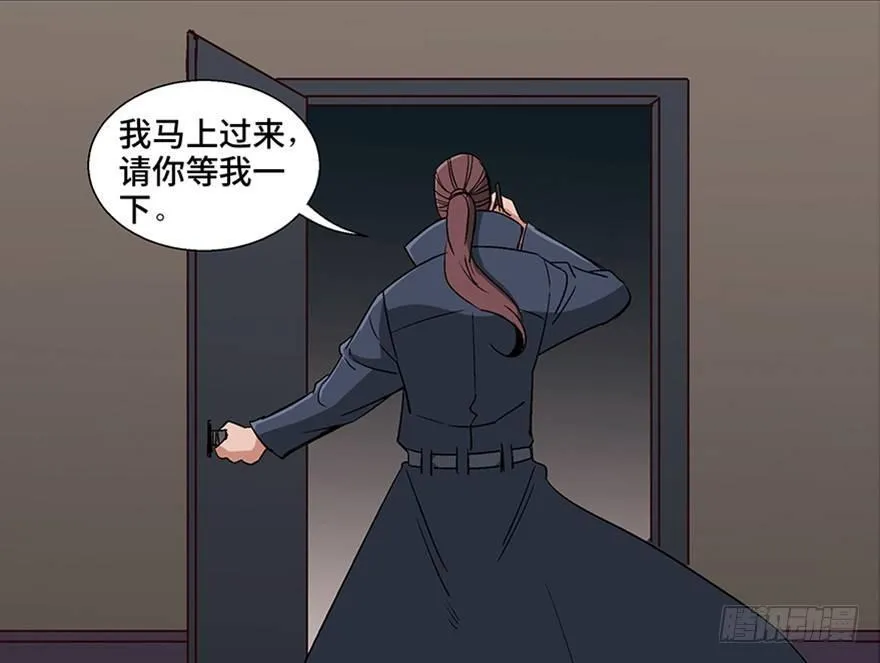 第一零七话·消失的魔术师 第56页