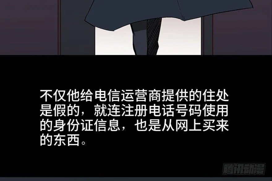 第一零七话·消失的魔术师 第57页