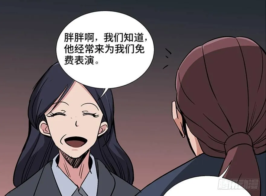 第一零七话·消失的魔术师 第58页