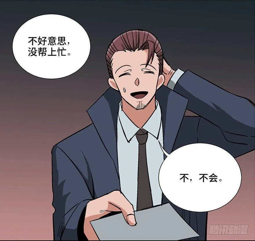 第一零七话·消失的魔术师 第60页