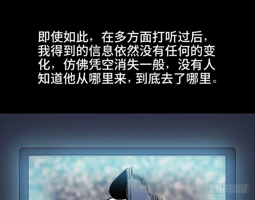 第一零七话·消失的魔术师 第61页