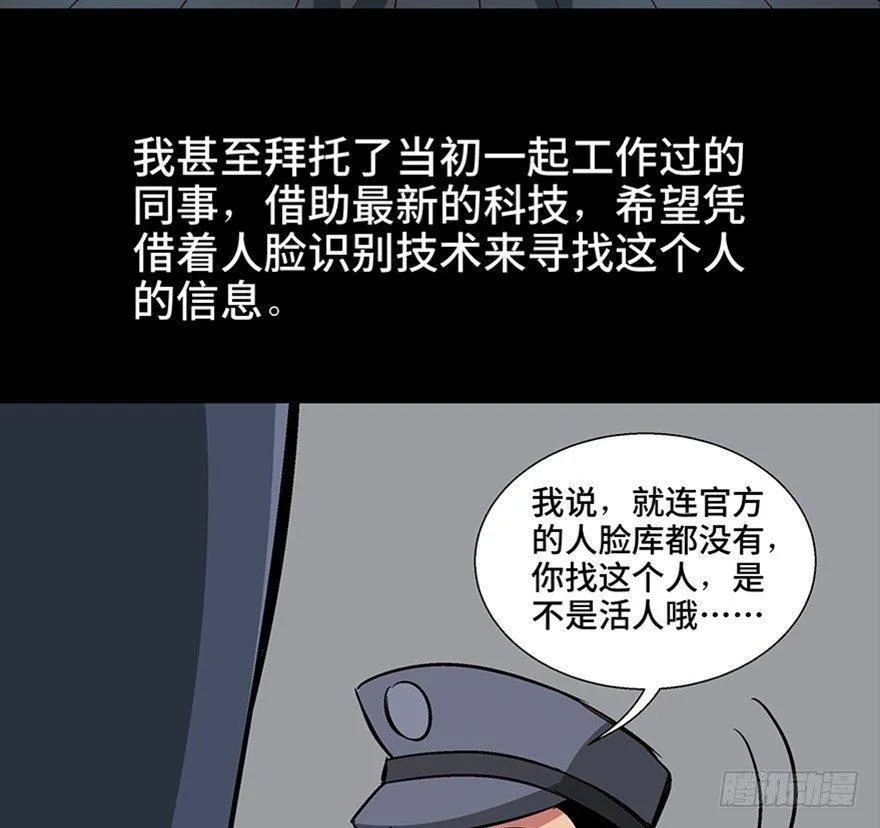 第一零七话·消失的魔术师 第63页