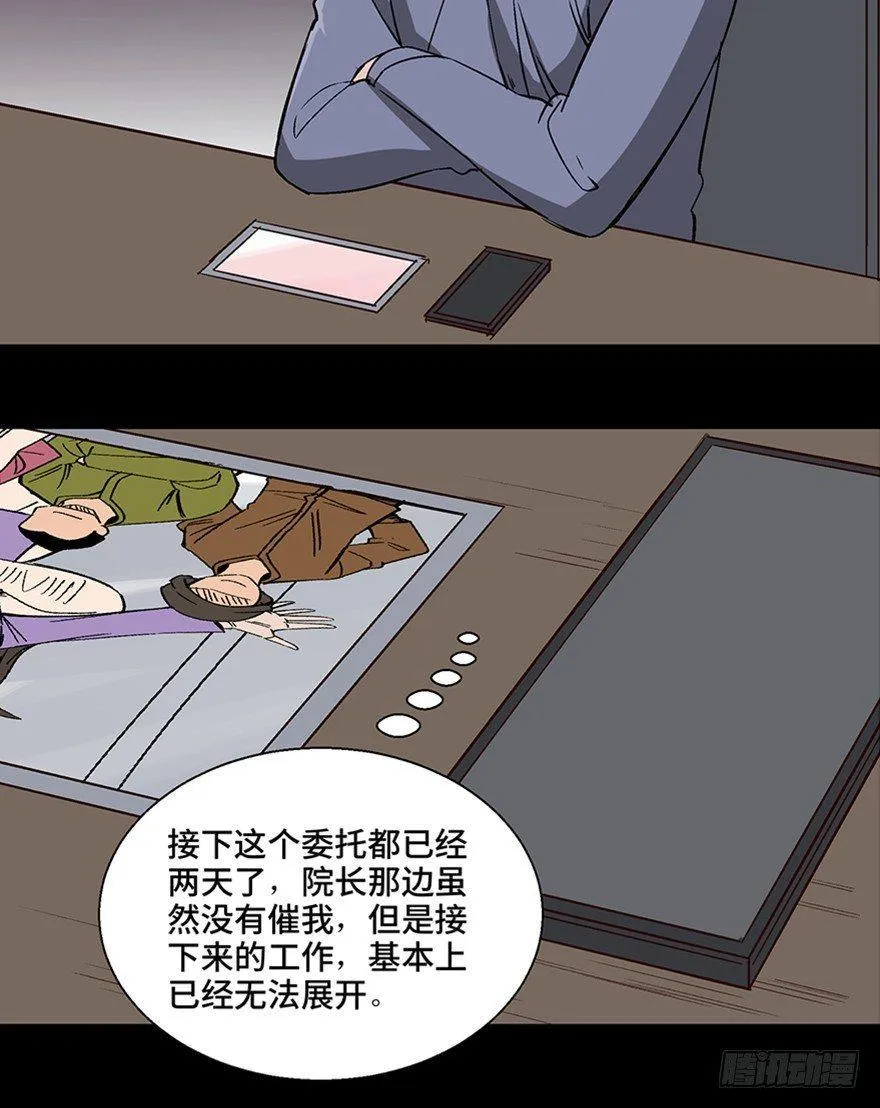第一零七话·消失的魔术师 第66页