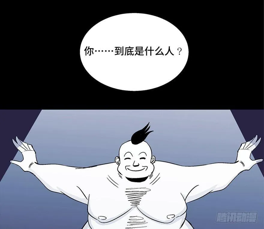 第一零七话·消失的魔术师 第68页