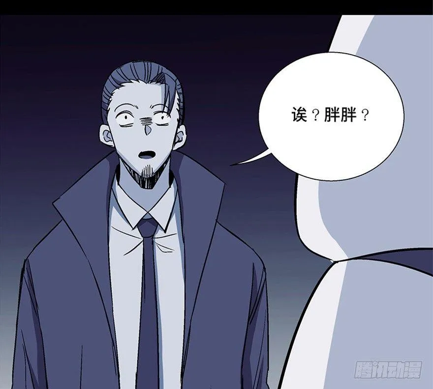 第一零七话·消失的魔术师 第70页
