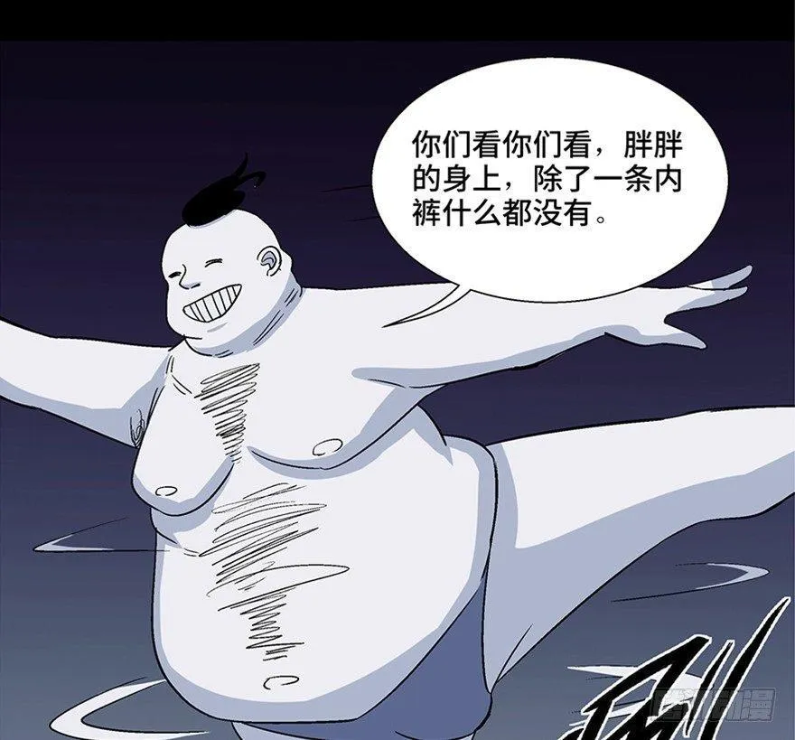 第一零七话·消失的魔术师 第72页
