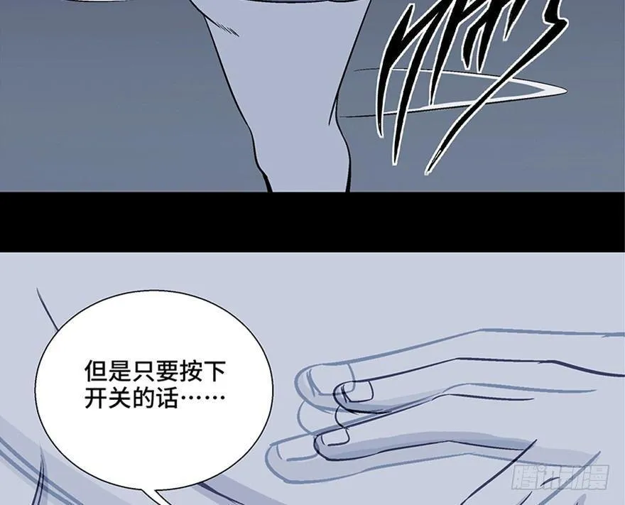 第一零七话·消失的魔术师 第73页