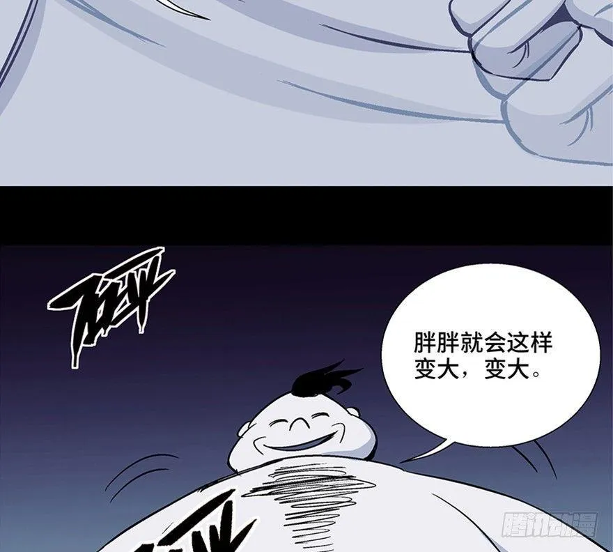 第一零七话·消失的魔术师 第74页