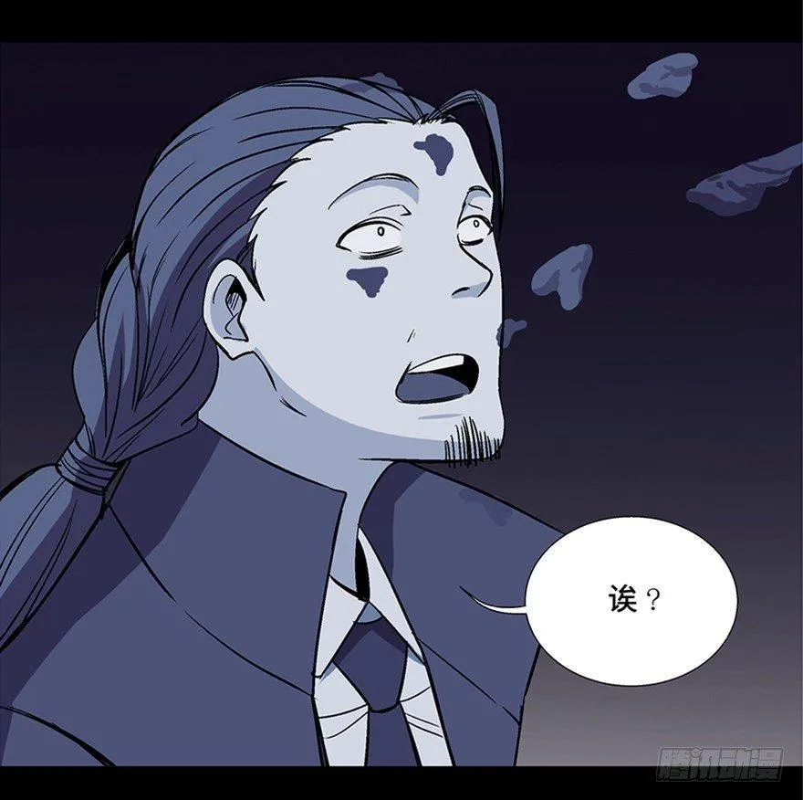 第一零七话·消失的魔术师 第79页