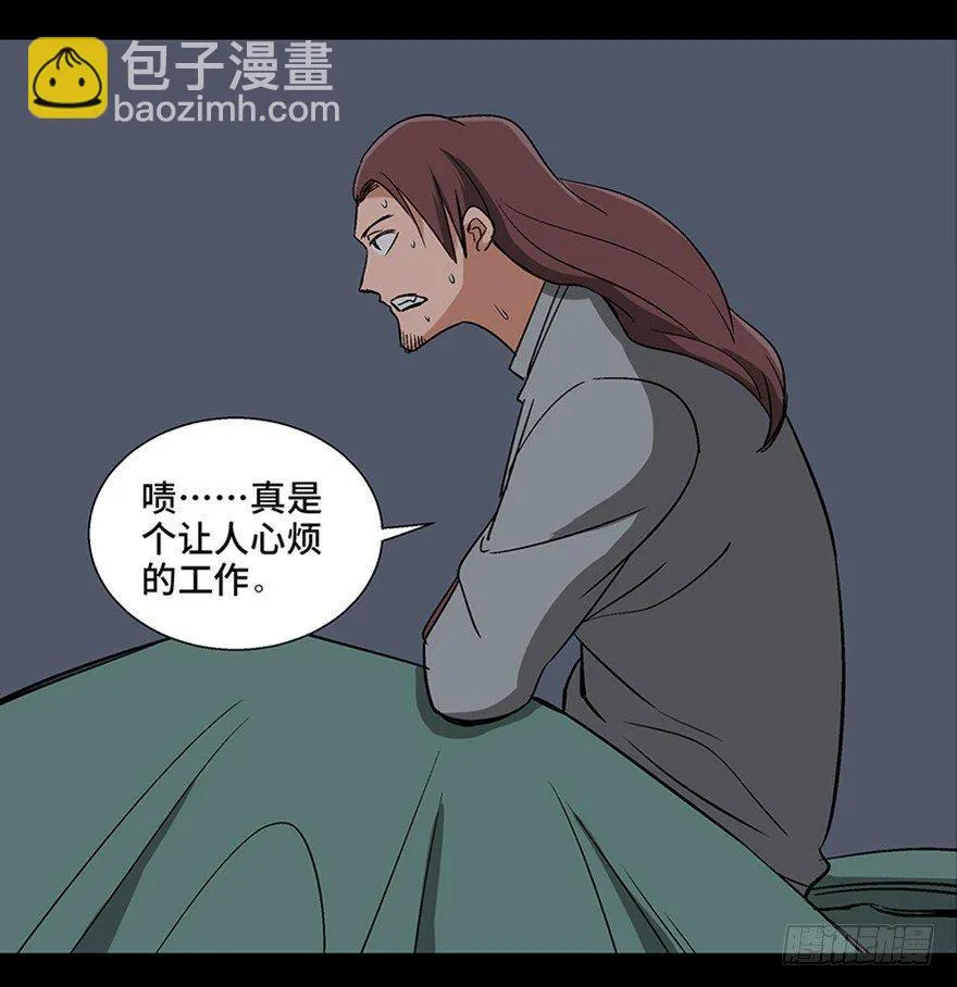第一零七话·消失的魔术师 第82页