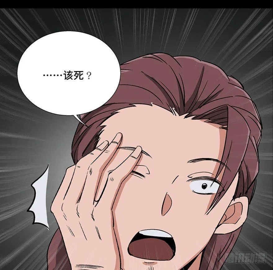 第一零七话·消失的魔术师 第84页