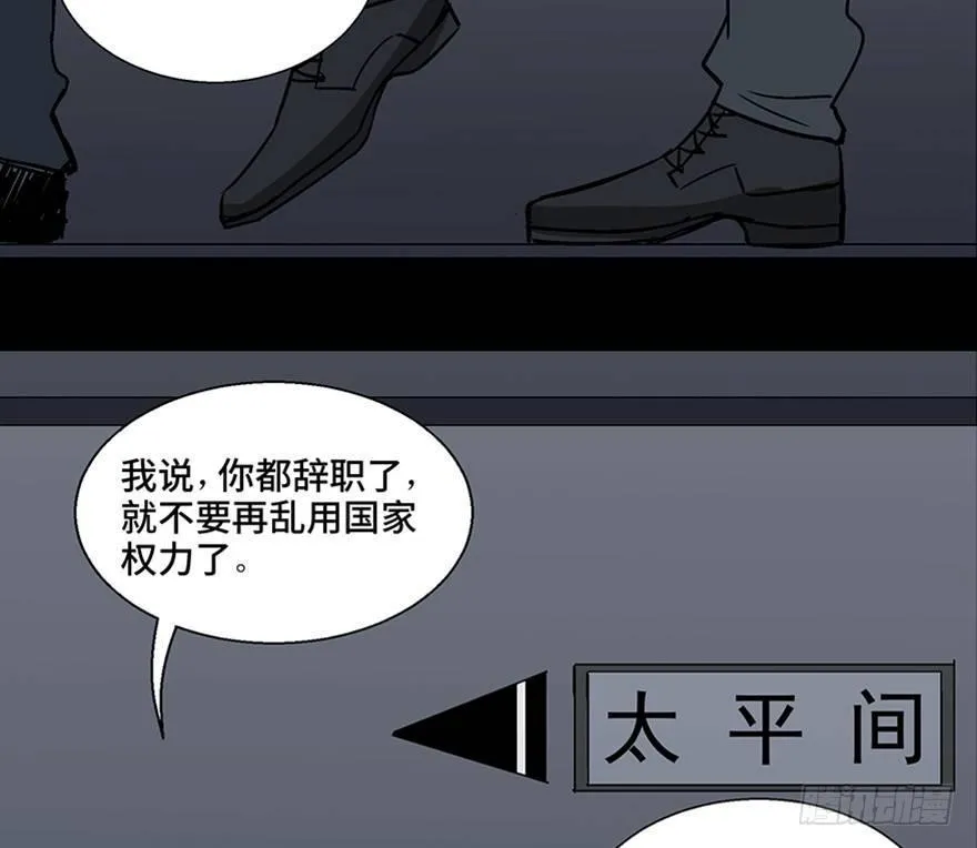 第一零七话·消失的魔术师 第86页