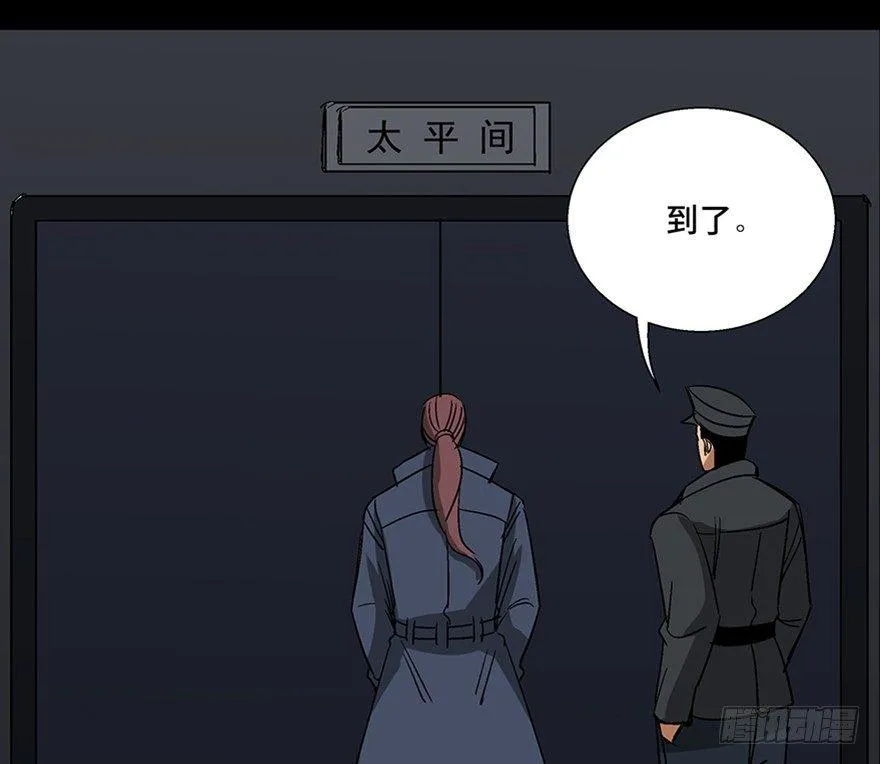第一零七话·消失的魔术师 第88页