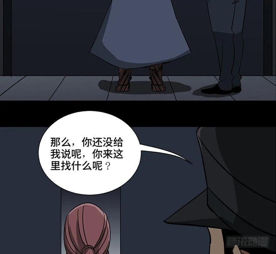 第一零七话·消失的魔术师 第89页