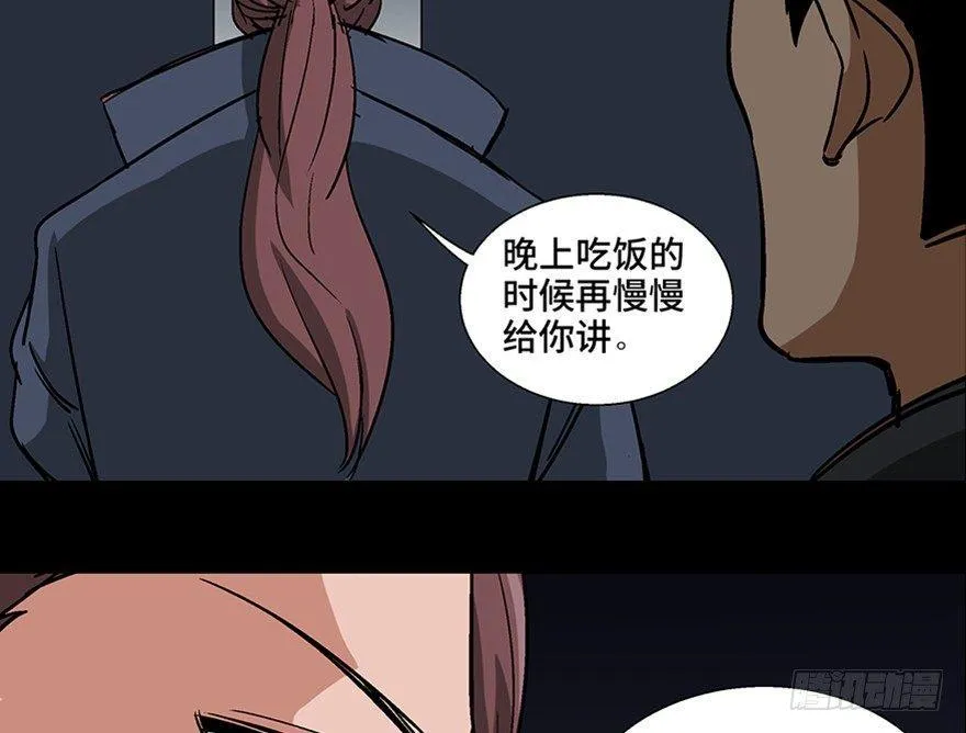 第一零七话·消失的魔术师 第90页