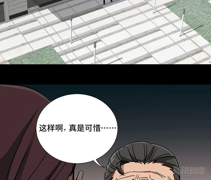 第一零七话·消失的魔术师 第93页