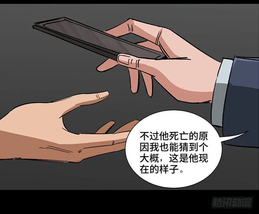第一零七话·消失的魔术师 第95页