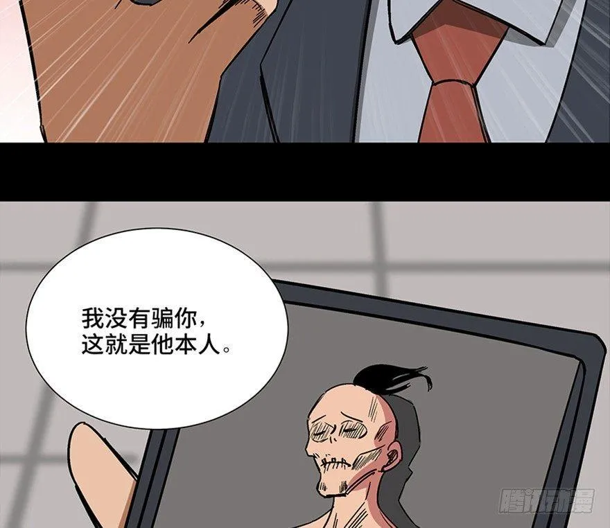 第一零七话·消失的魔术师 第97页