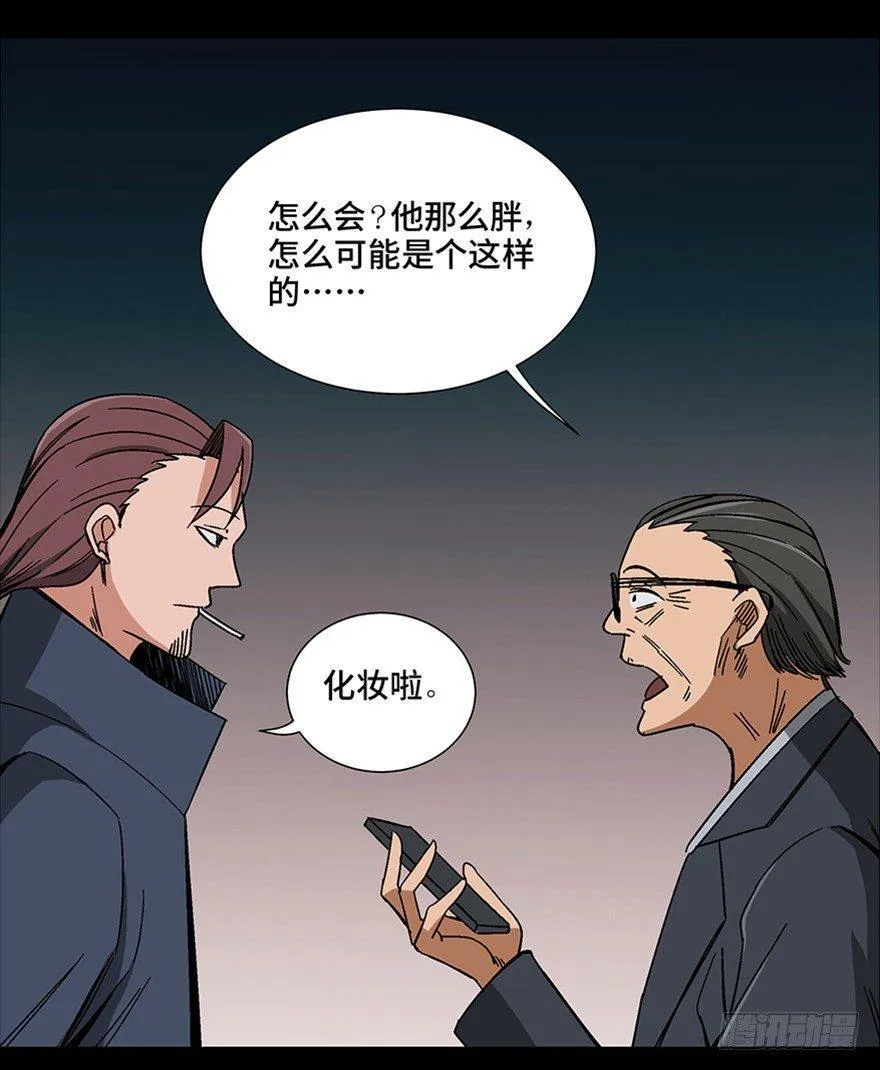 第一零七话·消失的魔术师 第99页