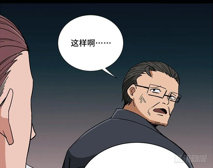第一零七话·消失的魔术师 第105页