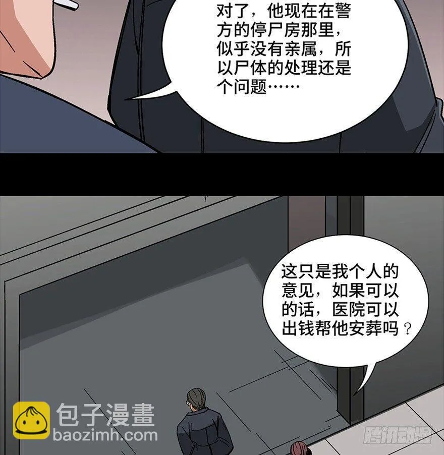 第一零七话·消失的魔术师 第106页