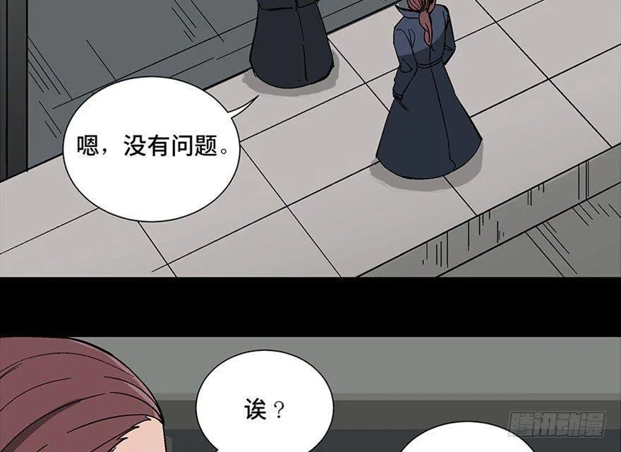 第一零七话·消失的魔术师 第107页