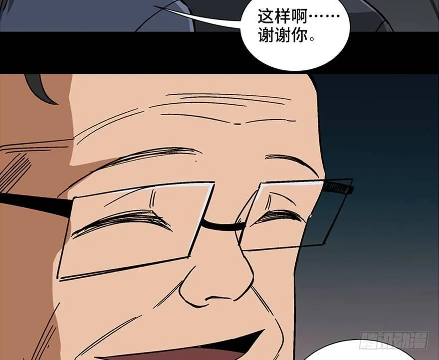 第一零七话·消失的魔术师 第109页