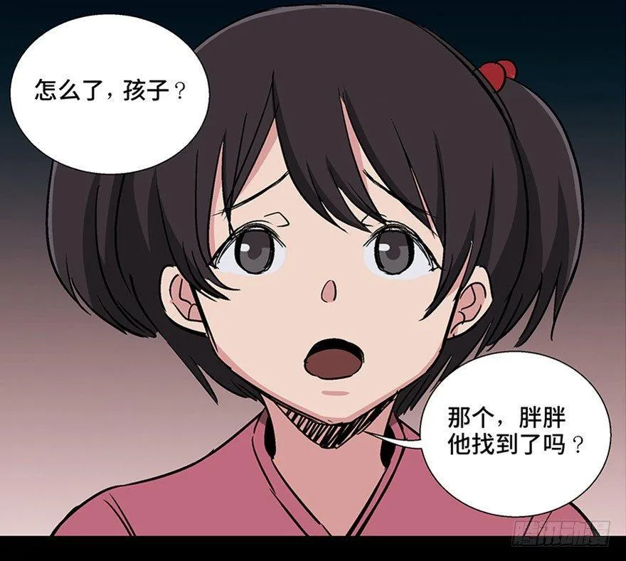 第一零七话·消失的魔术师 第112页