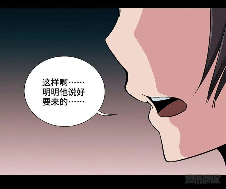 第一零七话·消失的魔术师 第114页
