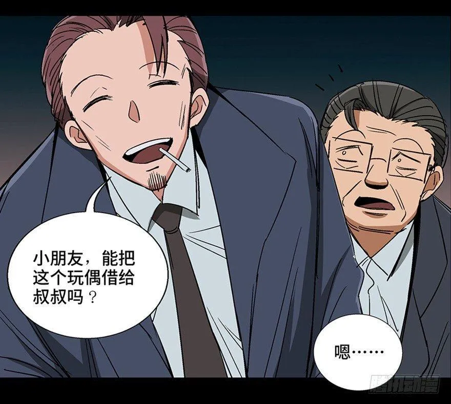 第一零七话·消失的魔术师 第115页