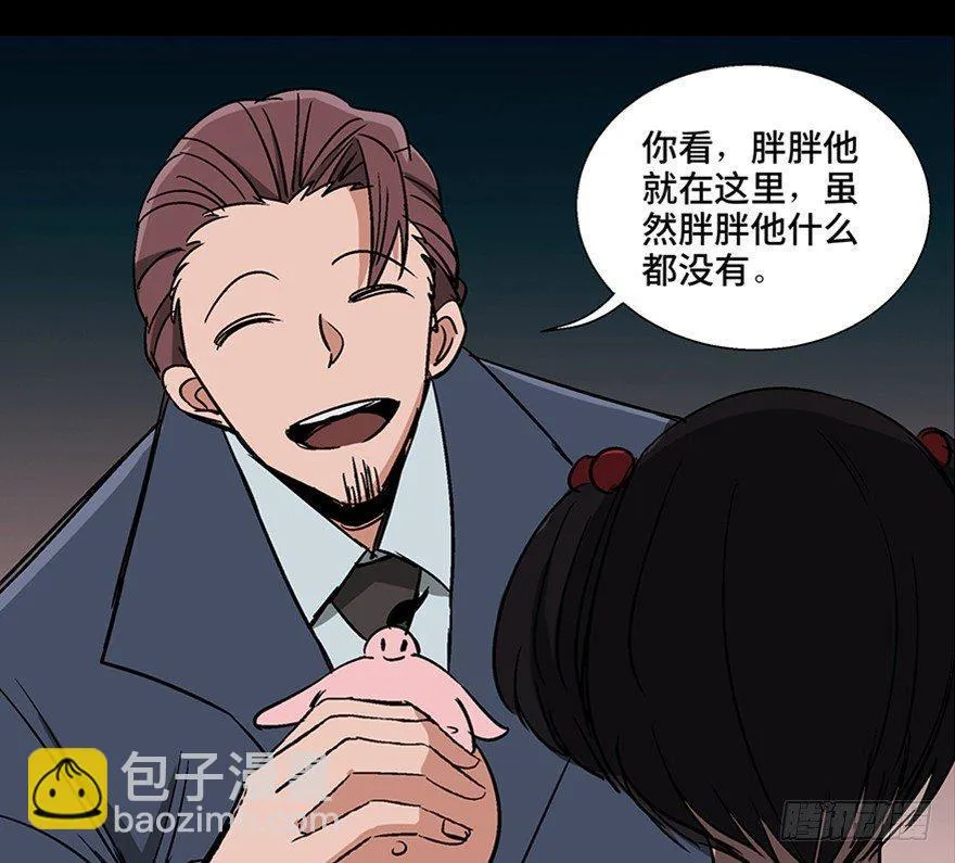 第一零七话·消失的魔术师 第116页