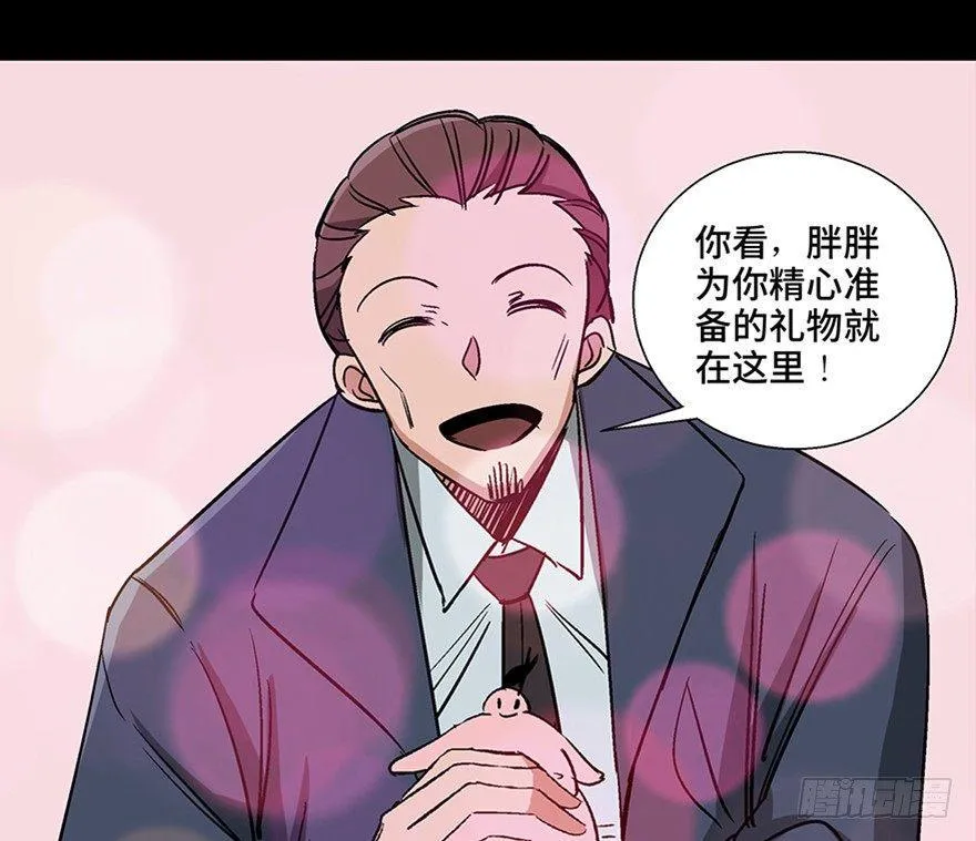 第一零七话·消失的魔术师 第118页