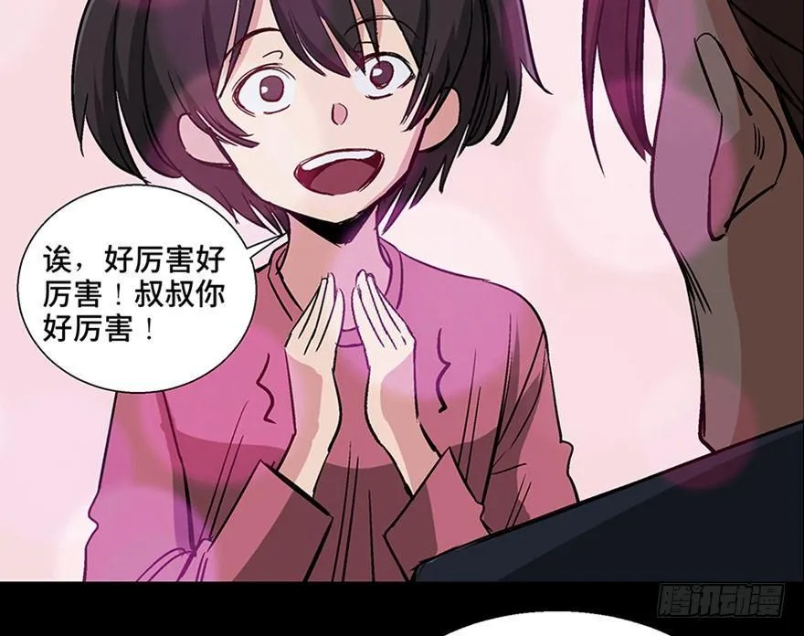 第一零七话·消失的魔术师 第120页
