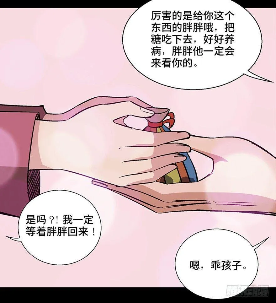 第一零七话·消失的魔术师 第121页