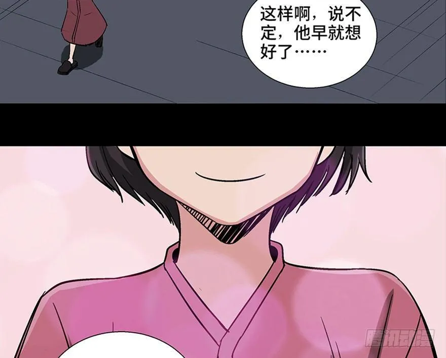 第一零七话·消失的魔术师 第123页