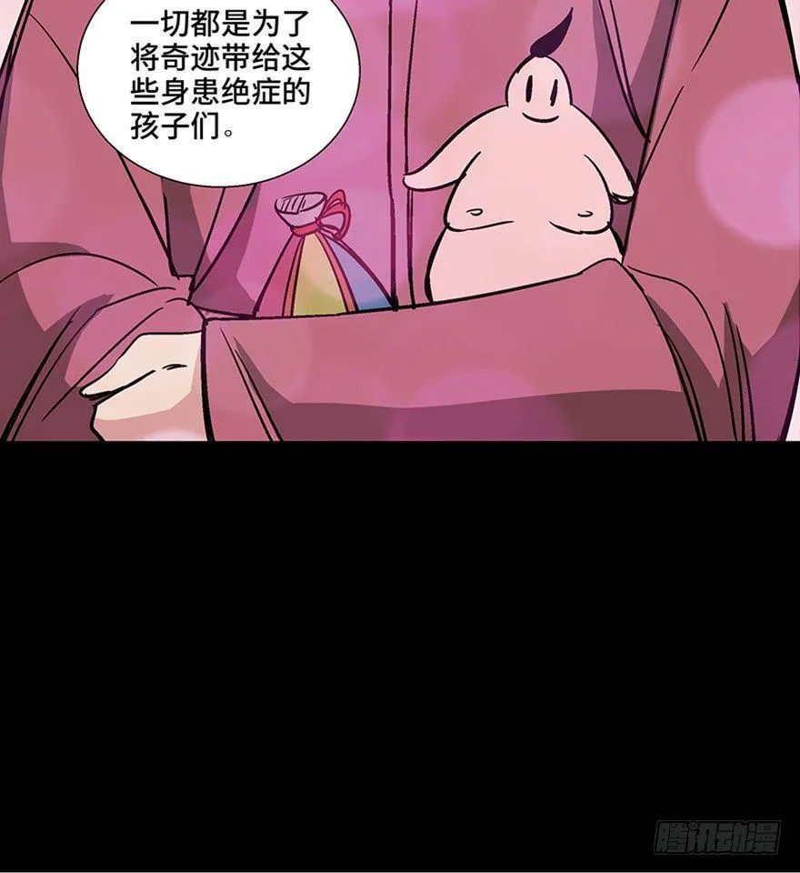 第一零七话·消失的魔术师 第124页