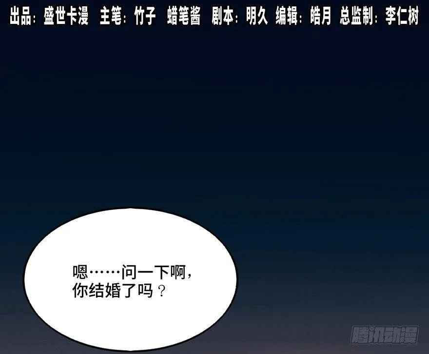 第一零八话·恶作剧 第1页