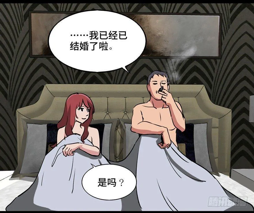 第一零八话·恶作剧 第4页