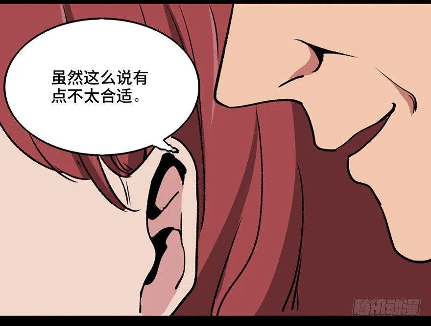 第一零八话·恶作剧 第11页