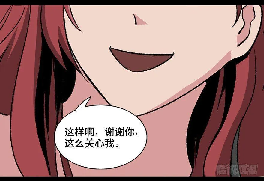 第一零八话·恶作剧 第13页