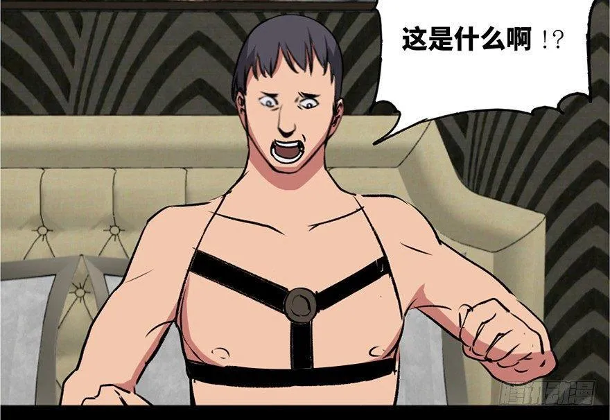 第一零八话·恶作剧 第20页