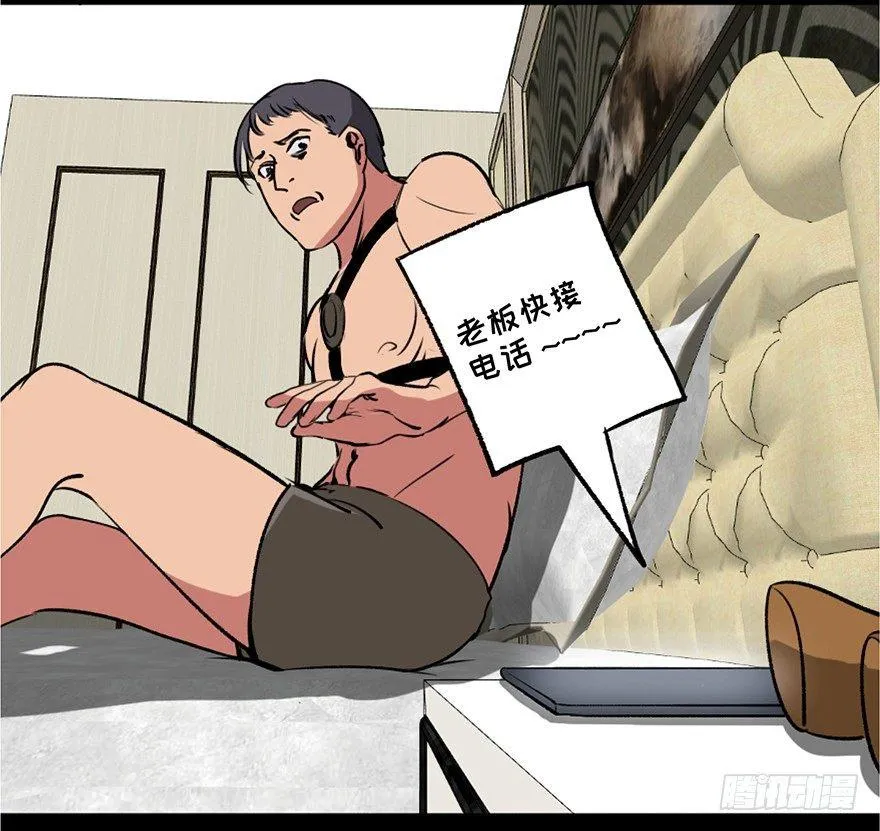 第一零八话·恶作剧 第21页