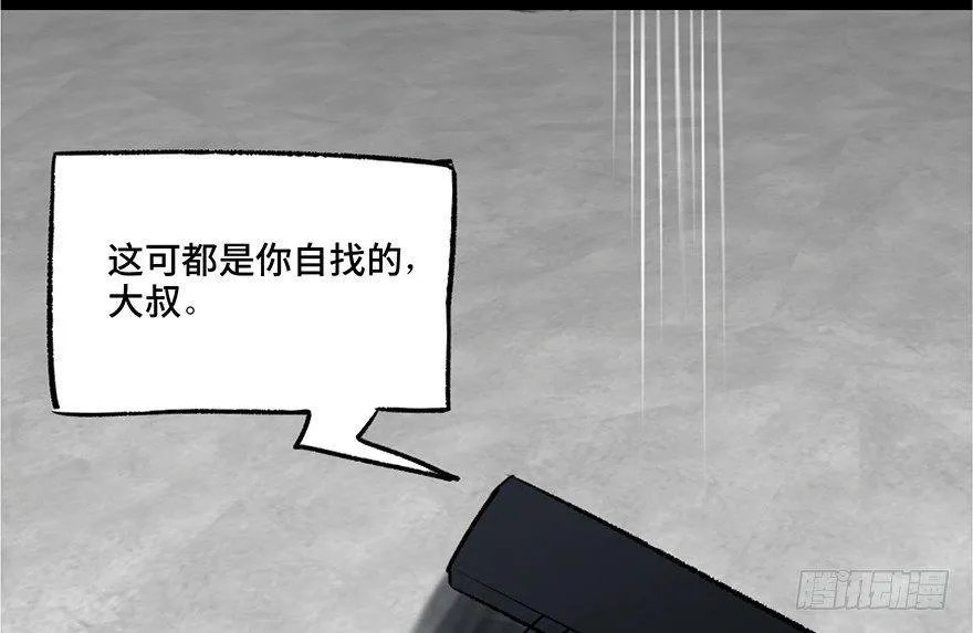 第一零八话·恶作剧 第30页