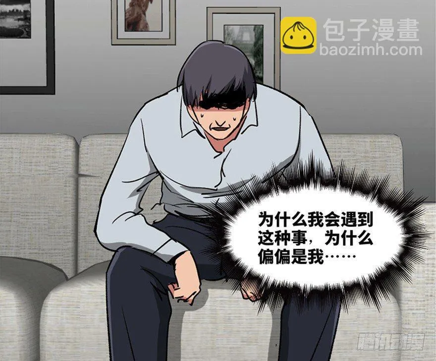 第一零八话·恶作剧 第33页