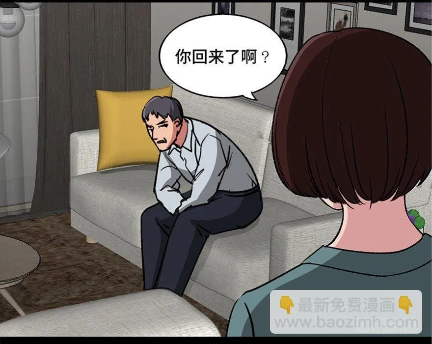 第一零八话·恶作剧 第39页